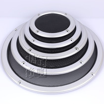 1#silver 4 inch 5 inch 6 5 inch 8 inch 10 inch speaker speaker net cover metal iron net audio DIY car modification