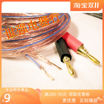 fever grade speaker wire audio wire speaker wire banana wire wrap wire customization