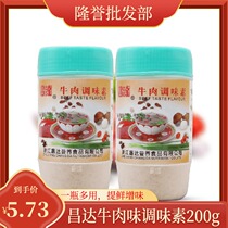 Changda Beef Spiced Vegetarian 200g Fresh Flavor Powder Add Flavor Spicy Hot Pot Beef Seasoned Powder Fresh Powder 12 bottles