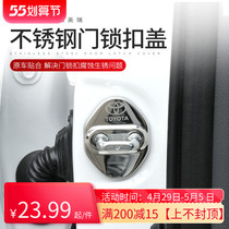 Suitable for Toyota 18-21 8 Deco Caimeri door lock catch protection cover anti-rust door lock cover decoration retrofit
