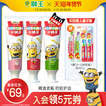 Little Lion King Children Toothpaste Strawberry Melon White Peach Flavored Xylitol Anti-decay Baby Toothpaste Little Yellow Man IP