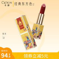 Katine Summer Palace co-brand lipstick Birds and Phoenix relief carved lipstick female moisturizing moisturizing national wind niche brand