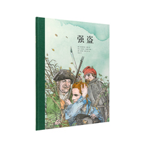 Robber and unrighteous farewell Young nobleman fled into the green forest Childrens literature picture book 7-12 years old read the small library