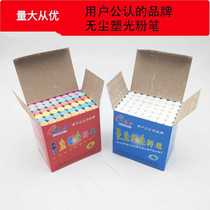 dust-free white color office teaching chalk children graffiti dust-free plastic light 48 support with hexagonal chalk