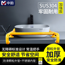 Elderly washbasin handrail Barrier-free washbasin booster rack Toilet toilet Disabled washbasin handle