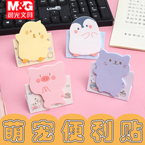 Morning Light Stationery Cat Cute Spoiled N times Cute Han Essay Student Girl Adhesive Insissimly Convenient Piggy Penguin Stick Paper Can Stick 30 Pages of Message Paste