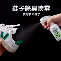 Shoes deodorant spray Deodorant foot sweat artifact Sneakers with sports shoes odor Socks foot odor Shoe cabinet deodorant