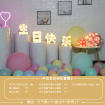 Happy Birthday LED Shining Light Surprise Romantic Table White Scene Props Placement Creative Balloon Party Decorations