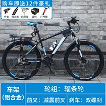 Bicycle racing super fast male students Junior High School super light female teenagers High School 3d mountain bike variable speed off-road