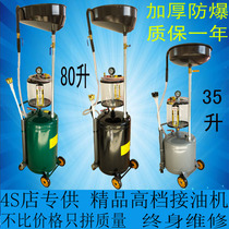 Pumping machine oil connection waste oil drum pneumatic oil pump recovery collector car change oil oil connection machine auto protection tool