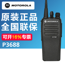 Motorola XIR P3688 digital walkie-talkie original Motorola P3688 digital-analog dual-use