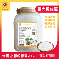 5 kg Bosley original coconut pulp 2 5L small particles coconut fruit dessert Haidilao raw materials original coconut fruit