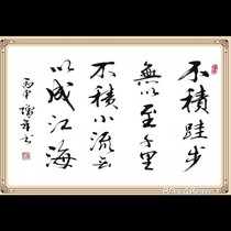 Inspirational handwritten calligraphy living room study office classroom dormitory decoration sticker motto does not accumulate steps