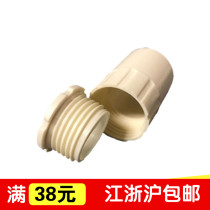 pvc wire tube lock box junction box Cup comb wire tube comb wire tube comb Jie threading tube electrical Tube connector lock female