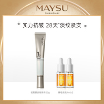 Meisu Retinol Anti-wrinkle Ampoule Essence Facial essence Liquid lightens wrinkles