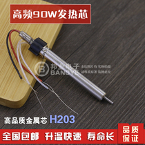 High frequency heating core BK3500 203H heating core 2000A core H203 heating core High frequency