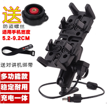 N-STAR motorcycle mobile phone navigation bracket bicycle rack multifunctional car fixing clip riding equipment