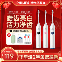 Philips electric toothbrush fully automatic adult couple set official flagship store rechargeable soft hair head hx3226