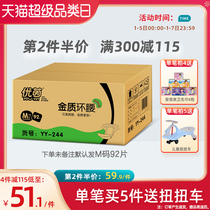 You Yin ultra-thin baby diapers M92 pieces of newborn men and women baby diapers breathable and dry diapers