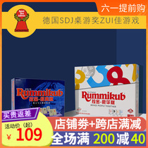 Moment pavilion Rumi table tours Rummikub children Puzzle Toys Israel Mahjong PARENT-CHILD