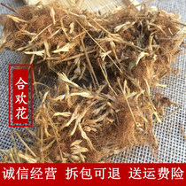 Acacia flower 50g Acacia flower dried fresh dried raw Acacia flower farmers wild sulfur-free Chinese herbal medicine sold separately night vine