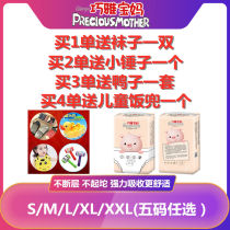 Qiaoyabao mother diapers Baby SMLXLXXL100 ultra-thin transparent pull pants diapers are non-wet