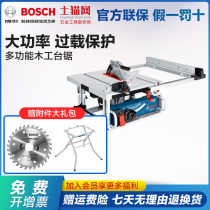 BOSCH BOSCH table saw GTS10J cutting machine multifunctional woodworking table saw dust-free miniature household power tools