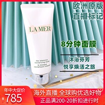 Spot LA MER Ocean Blue Mystery Intensive Revitalizing Essence Mask 75ml 8 minutes mask repair