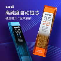 Japan uni Mitsubishi mechanical pencil refill 0 3 0 5 0 7mm pencil refill 202ND mechanical pencil refill movable pencil refill automatic refill ink quality fine HB 2B 2