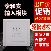 Taihe An TX3200A input module fire alarm monitoring module with base original spot