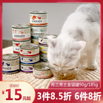 Fei Yang Pets New Zealand Zealandia Hiranti Cat Canned Cat 93% contains 90g 185g