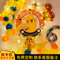 Childrens party Pikachu theme birthday balloon decoration scene layout boys and girls year old background wall package