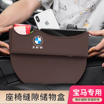 BMW 5 Series 5 Series Car Interior Supplies Change Decoration Supplies Interior Storage Box Storage Box Car