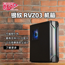 Yinxin Small crow 3 desktop ultra-thin water-cooled mini computer vertical horizontal mini itx main box atx power supply