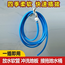 Simple installation faucet snap-on water pipe connector to send clamp for vegetable washing and watering flowers and detachable tap water car wash pipe