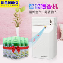 Automatic timing incense sprayer Bedroom long-lasting incense Hotel KTV entertainment venue aromatherapy machine Bathroom air diffuser