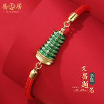 Yi Mingju Wenchang inscription bracelet woman 2022 This life year Red rope pure silver Wenchang Entrance Examination Disembark of Inspiring Gifts