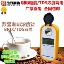 Digital display coffee concentration meter Coffee Brix Coffee TDS concentration tester coffee coffee detector