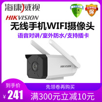 Hikvision 2 million wireless wifi mobile phone remote monitoring camera household Outdoor Network HD night vision