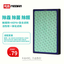 适配夏普空气净化器滤芯过滤网WE20 D70-N W200 Z200 WBB20