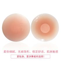 Dancing fish Beauty Anti-bump chest patch breast patch breathable patch silicone female waterproof non-trace areola paste 9422