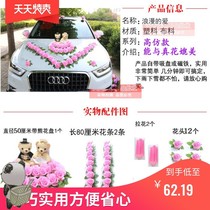 Main wedding car Korean dress up head car flower decoration wedding supplies set floating car decoration suction cup