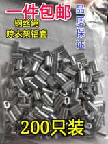 Aluminum sleeve wire rope chuck wire clamp head 8-hole wire buckle 200 only lifting drying rack rope clamp 1 5mm