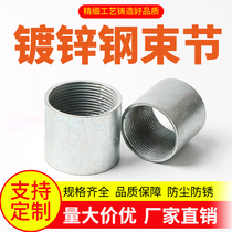 Galvanized steel pipe fittings Steel beam takeover hoop Inner wire Direct steel pipe Direct pipe joint Inner wire joint DN15D20