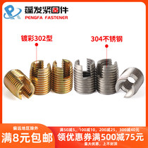 304 stainless steel color-plated 302 type self-tapping screw sleeve thread protective sleeve self-tapping screw sleeve slotted thread sleeve M2-20