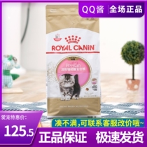 Royal Persian young cat food KP32 nutrition growth Garfy infant cat food cat rice Long owl special cat main grain 2kg