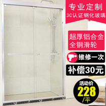 Super thick aluminum alloy shower room overall bathroom sliding door tempered glass bath room screen one-character partition customization