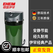 IHAN filter barrel Germany EHEIM grass cylinder filter barrel filter Fish tank external filter IHAN compact barrel