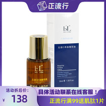 BL Bao Ling Li Biya left-hand C skin essence oil 30ml effective brightening skin tone fade acne marks to improve dullness