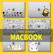 Apple 2021 macbookair notebook pro16 film m1 full set of 13 3-inch mac protective case 12-inch computer stickers 11 accessories cartoon transparent creation